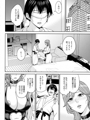 [舞六まいむ] ママって呼んで ～甘やかし性教育～_137_page_136_1.68_MB