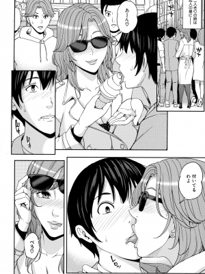 [舞六まいむ] ママって呼んで ～甘やかし性教育～_149_page_148_1.67_MB