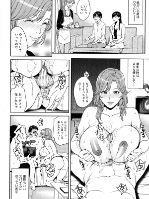 [舞六まいむ] ママって呼んで ～甘やかし性教育～_151_page_150_1.41_MB