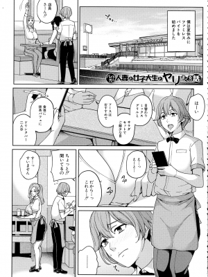 [舞六まいむ] ママって呼んで ～甘やかし性教育～_158_page_157_1.88_MB