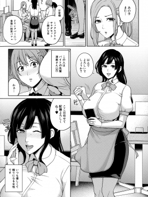 [舞六まいむ] ママって呼んで ～甘やかし性教育～_159_page_158_1.90_MB