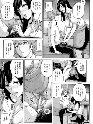 [舞六まいむ] ママって呼んで ～甘やかし性教育～_163_page_162_1.93_MB
