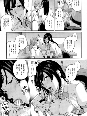 [舞六まいむ] ママって呼んで ～甘やかし性教育～_166_page_165_2.01_MB