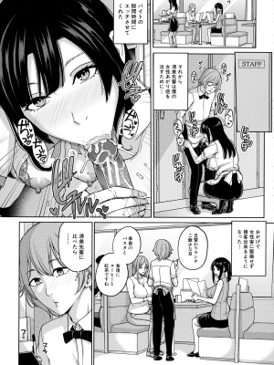 [舞六まいむ] ママって呼んで ～甘やかし性教育～_174_page_173_1.89_MB