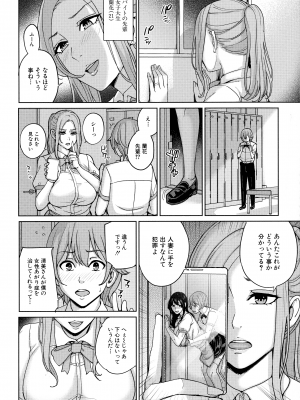 [舞六まいむ] ママって呼んで ～甘やかし性教育～_176_page_175_1.89_MB