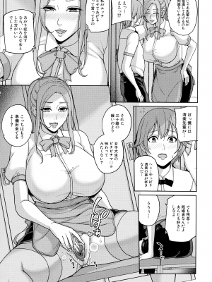 [舞六まいむ] ママって呼んで ～甘やかし性教育～_177_page_176_1.95_MB
