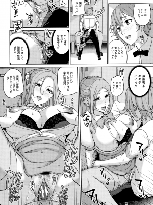 [舞六まいむ] ママって呼んで ～甘やかし性教育～_178_page_177_2.09_MB