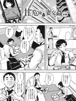 [ビッチ☆ゴイゴスター] 茜色に悶える人妻 [DL版]_b064bcmcm01989_0004