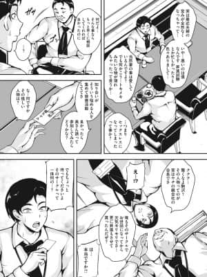 [ビッチ☆ゴイゴスター] 茜色に悶える人妻 [DL版]_b064bcmcm01989_0005