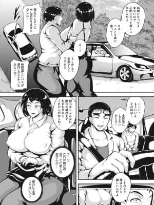 [ビッチ☆ゴイゴスター] 茜色に悶える人妻 [DL版]_b064bcmcm01989_0008