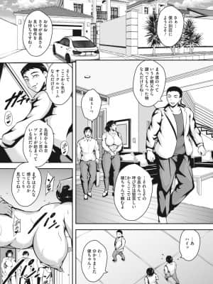 [ビッチ☆ゴイゴスター] 茜色に悶える人妻 [DL版]_b064bcmcm01989_0009