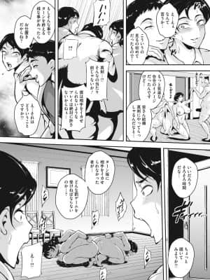 [ビッチ☆ゴイゴスター] 茜色に悶える人妻 [DL版]_b064bcmcm01989_0013