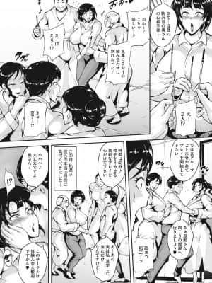 [ビッチ☆ゴイゴスター] 茜色に悶える人妻 [DL版]_b064bcmcm01989_0017
