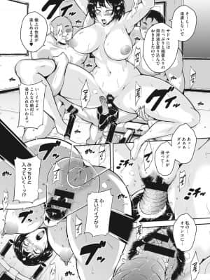 [ビッチ☆ゴイゴスター] 茜色に悶える人妻 [DL版]_b064bcmcm01989_0039