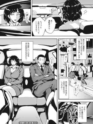 [ビッチ☆ゴイゴスター] 茜色に悶える人妻 [DL版]_b064bcmcm01989_0051