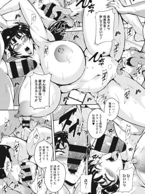 [ビッチ☆ゴイゴスター] 茜色に悶える人妻 [DL版]_b064bcmcm01989_0068