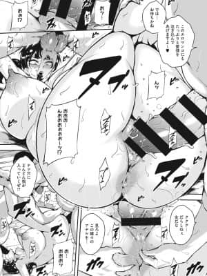 [ビッチ☆ゴイゴスター] 茜色に悶える人妻 [DL版]_b064bcmcm01989_0069