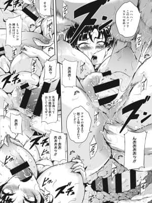 [ビッチ☆ゴイゴスター] 茜色に悶える人妻 [DL版]_b064bcmcm01989_0070