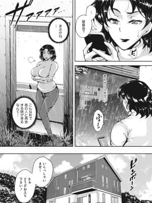 [ビッチ☆ゴイゴスター] 茜色に悶える人妻 [DL版]_b064bcmcm01989_0086