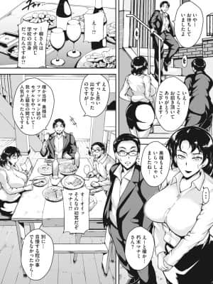 [ビッチ☆ゴイゴスター] 茜色に悶える人妻 [DL版]_b064bcmcm01989_0087