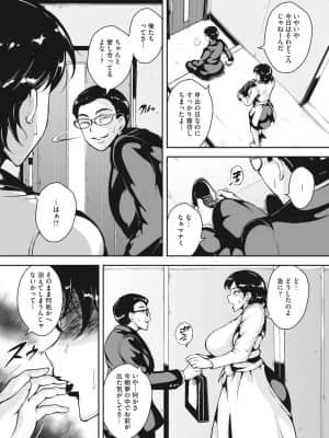 [ビッチ☆ゴイゴスター] 茜色に悶える人妻 [DL版]_b064bcmcm01989_0101