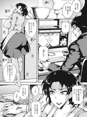 [ビッチ☆ゴイゴスター] 茜色に悶える人妻 [DL版]_b064bcmcm01989_0103