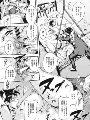 [ビッチ☆ゴイゴスター] 茜色に悶える人妻 [DL版]_b064bcmcm01989_0115