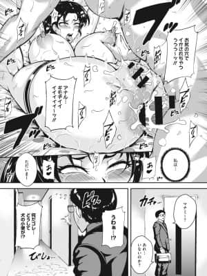 [ビッチ☆ゴイゴスター] 茜色に悶える人妻 [DL版]_b064bcmcm01989_0121
