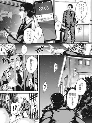 [ビッチ☆ゴイゴスター] 茜色に悶える人妻 [DL版]_b064bcmcm01989_0122