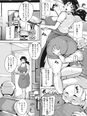 [ビッチ☆ゴイゴスター] 茜色に悶える人妻 [DL版]_b064bcmcm01989_0125