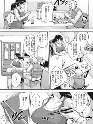 [ビッチ☆ゴイゴスター] 茜色に悶える人妻 [DL版]_b064bcmcm01989_0126