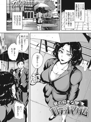 [ビッチ☆ゴイゴスター] 茜色に悶える人妻 [DL版]_b064bcmcm01989_0147