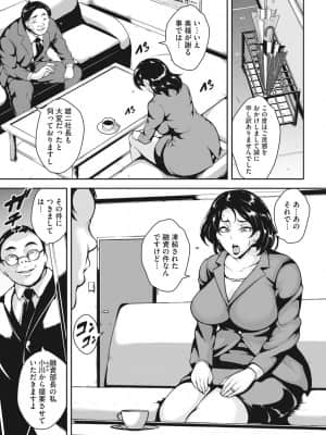 [ビッチ☆ゴイゴスター] 茜色に悶える人妻 [DL版]_b064bcmcm01989_0148