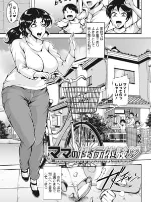 [ビッチ☆ゴイゴスター] 茜色に悶える人妻 [DL版]_b064bcmcm01989_0170