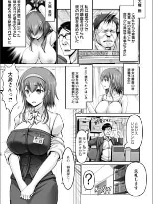 [大林森] マン×デレ_c013