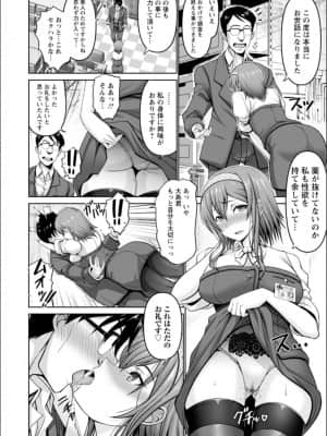 [大林森] マン×デレ_c014