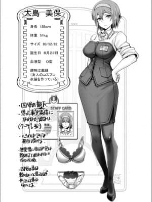 [大林森] マン×デレ_c028