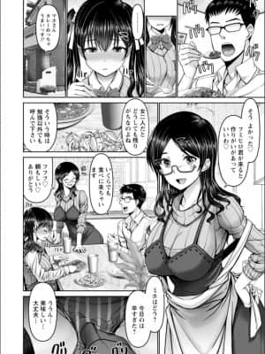 [大林森] マン×デレ_c030