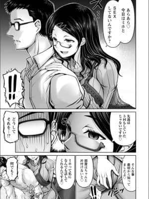 [大林森] マン×デレ_c033