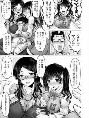 [大林森] マン×デレ_c037