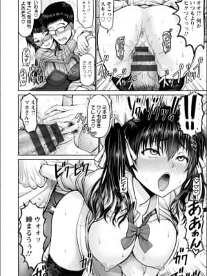 [大林森] マン×デレ_c040