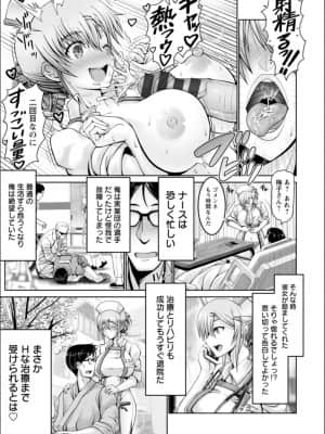 [大林森] マン×デレ_c059