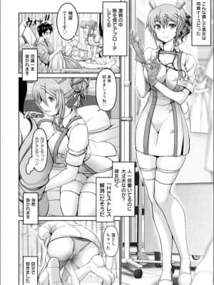 [大林森] マン×デレ_c060