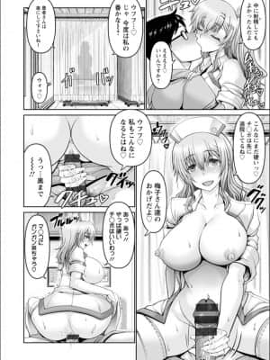 [大林森] マン×デレ_c068