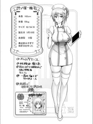 [大林森] マン×デレ_c076