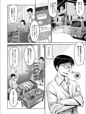 [大林森] マン×デレ_c078