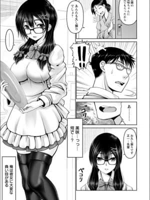 [大林森] マン×デレ_c079