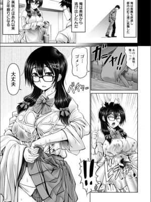 [大林森] マン×デレ_c081