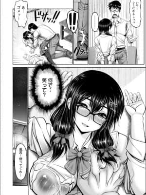 [大林森] マン×デレ_c082