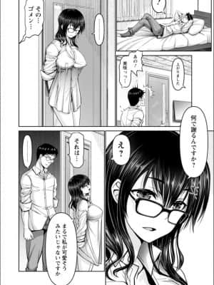 [大林森] マン×デレ_c084